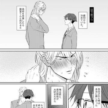 とどちわ2展示漫画