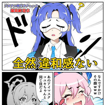 格付けチェックするユウカ、ノア、コユキ