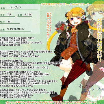 【神果て】オリヴィエ【アフター】