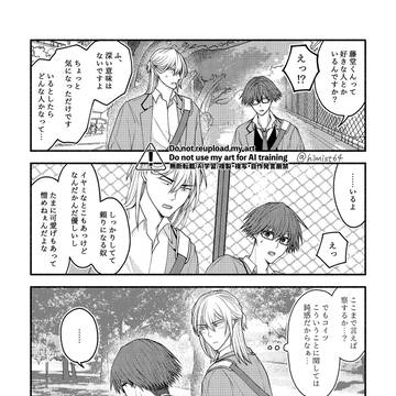 とどちわ2展示用漫画12p