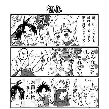星の祝祭7　坊グレまんが