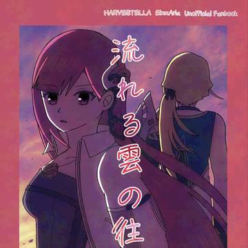 【webオンリー】新刊サンプル
