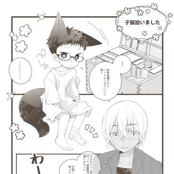 【WEBオンリー】展示