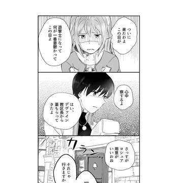 ロレント支部の憂鬱