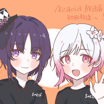 祝・初回放送！！（大遅刻）
