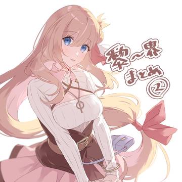 黎~界まとめ②