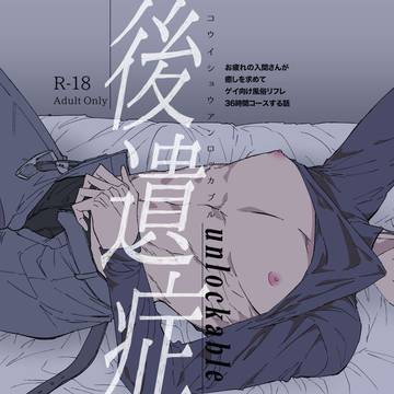 【10/19CLB】入間さんがゲイ向け風俗リフレするモブ銃本