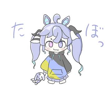 たぼし