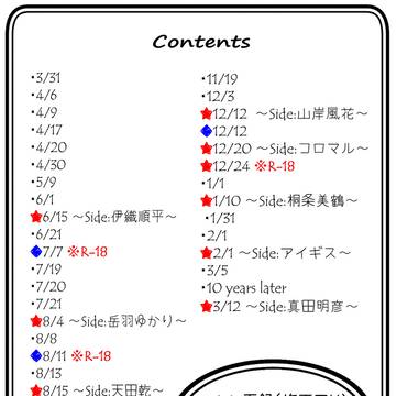 With you目次