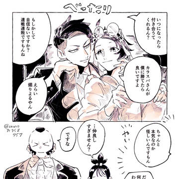 カラキョウ