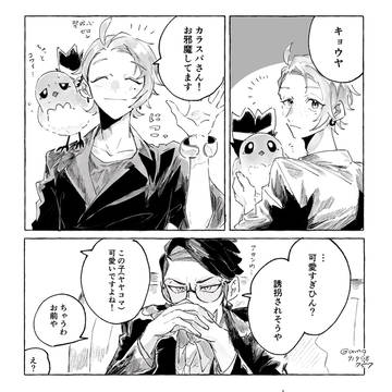 Page 3 thumbnail