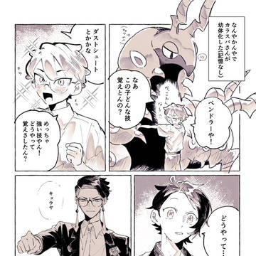 Page 4 thumbnail