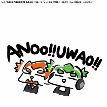 ホラゲー実況好きなとこまとめ