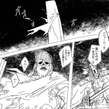 【灰域】最後の太刀