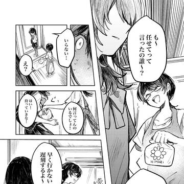 Page 18 thumbnail