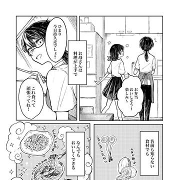 Page 2 thumbnail