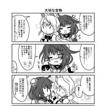 柚葉誕生日おめでとうアリ柚