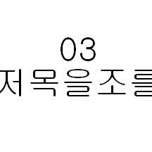 5(그저그럼)