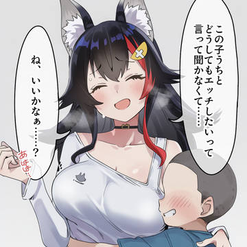 一応確認取ってくれるけど5分後には旦那公認の浮気交尾確定シチュ