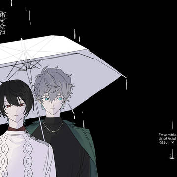 【web再録】雨天決行【りついず】