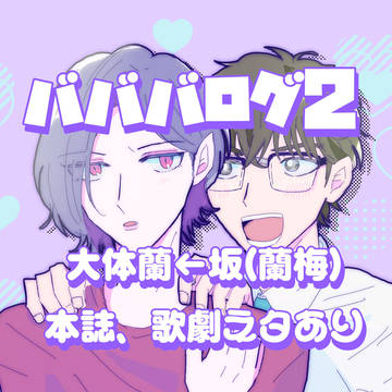 バlog2