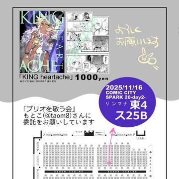 11/16 COMICCITYSPARK 20 お品書き