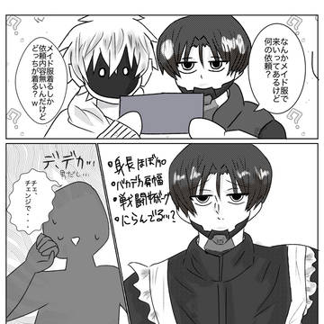 謎の依頼