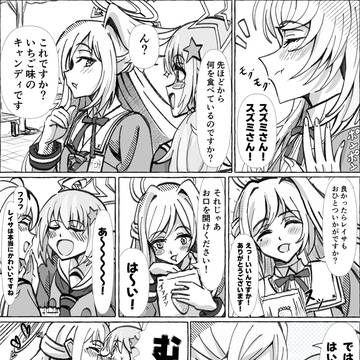 スズミ×飴×レイサ
