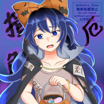 今宵こそは食べ物を求める貧乏神