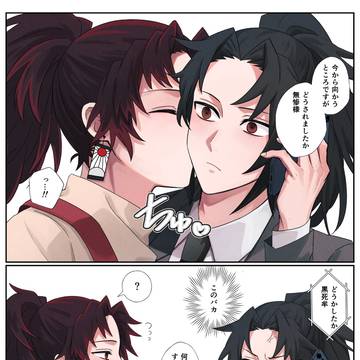縁巌log①