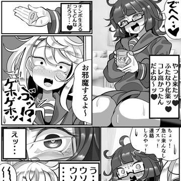 ふたなりチンポの性癖が地味オタク友達だった