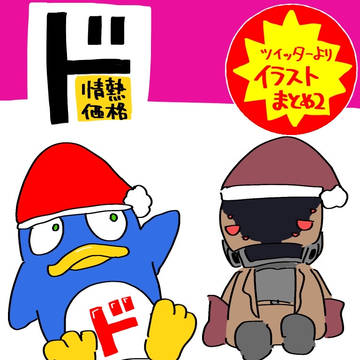 しごみせツイッターまとめ2