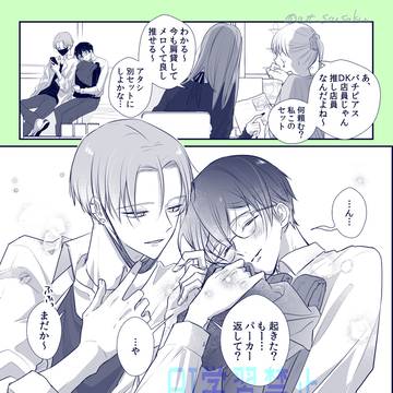 （創作BL）結局らぶらぶオメガバースの12