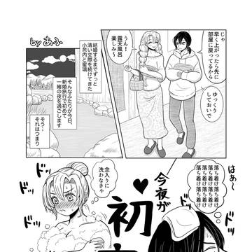 おばみつwebオンリー「蛇恋綴り」アンソロ本サンプル