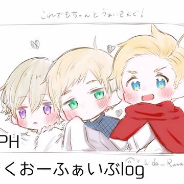 APHほくおーふぁいぶlog