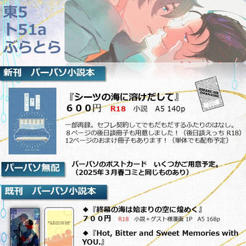 [11/16 SPARK] おしながき