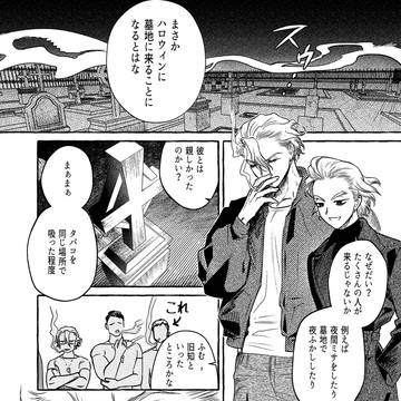 ハロウィンは 家に帰ろう