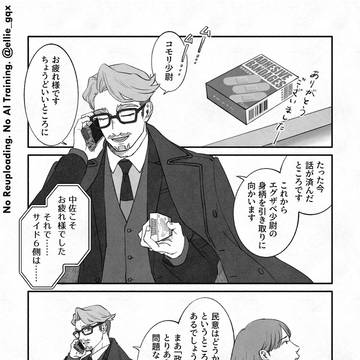 【GQuuuuuuX】よろこびを知るひと