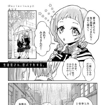 生徒会さんに謎のプレゼントが届くお話（にじそ再録）