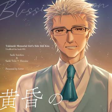 11/16 【SPARK 20 -day2-】新刊サンプル