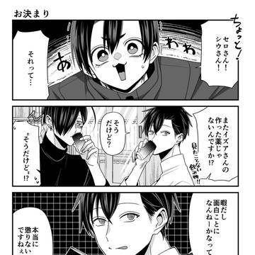 【拷問バイト】66話更新！＋グッズお知らせ