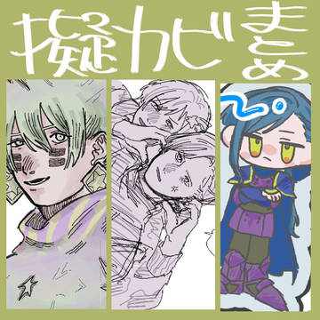 ぎかび