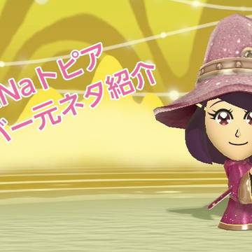 【MaNaトピア】メンバー元ネタ紹介🎮🌸🖤🍏🍎🍙🪸🍞❤️🍨🌙