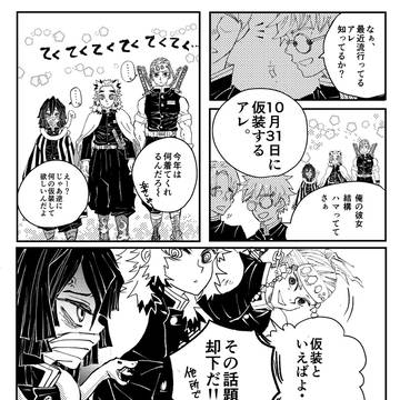 10月31日に仮装するアレ。