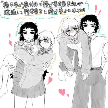 獪善同軸獪♀善︎︎♀漫画