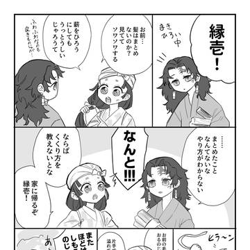 縁壱が髪を結んだ理由