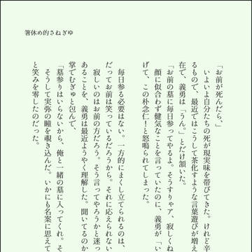 らくがきまとめ【さねぎゆ】