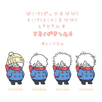 子ゲゲと水木らくがき詰め6
