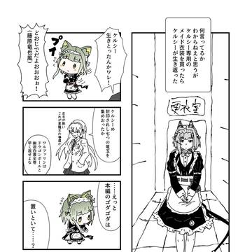 グノーシアナイツ