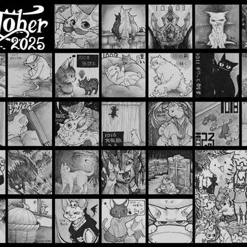 inktober2025まとめ